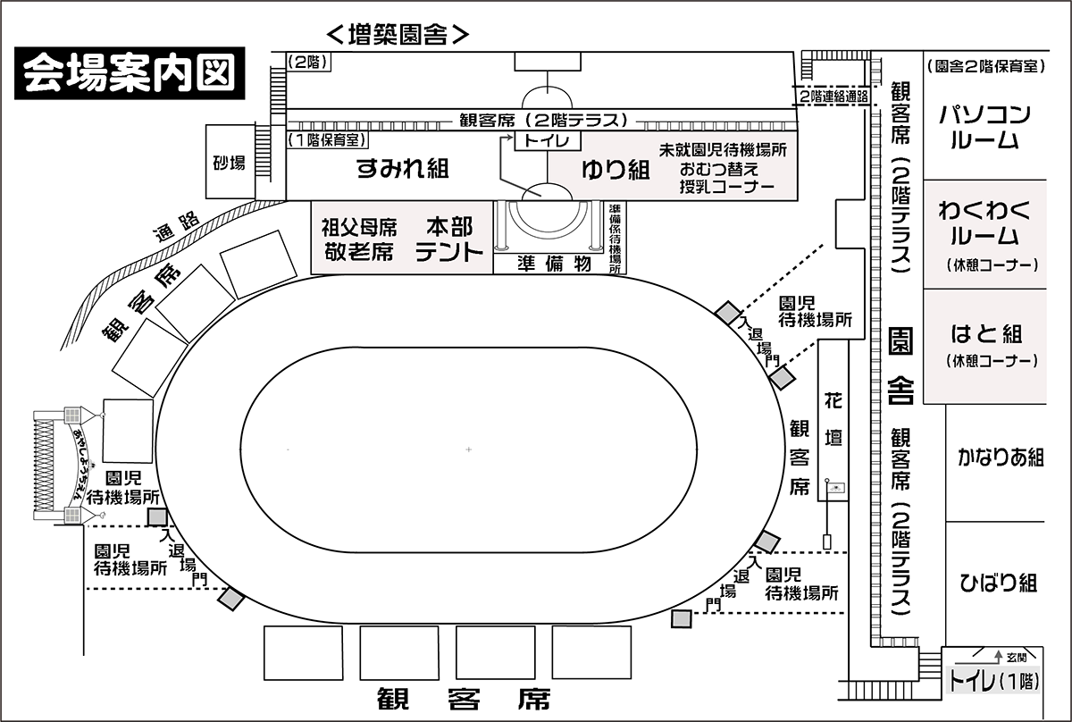 第60回 運動会 会場案内図